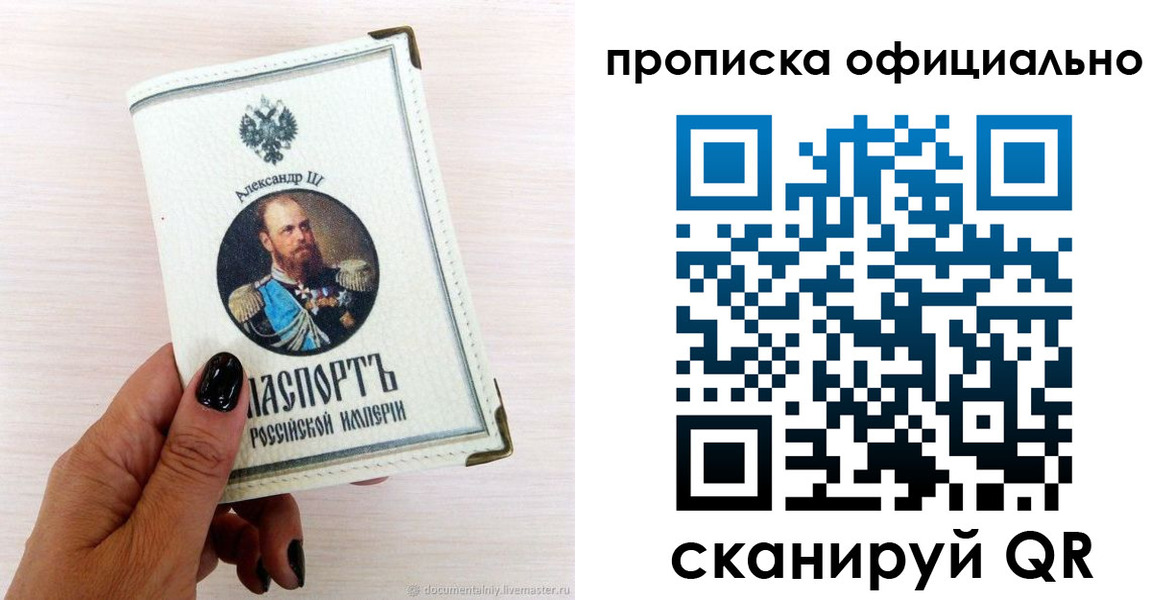 временная регистрация собственник в Удмуртии