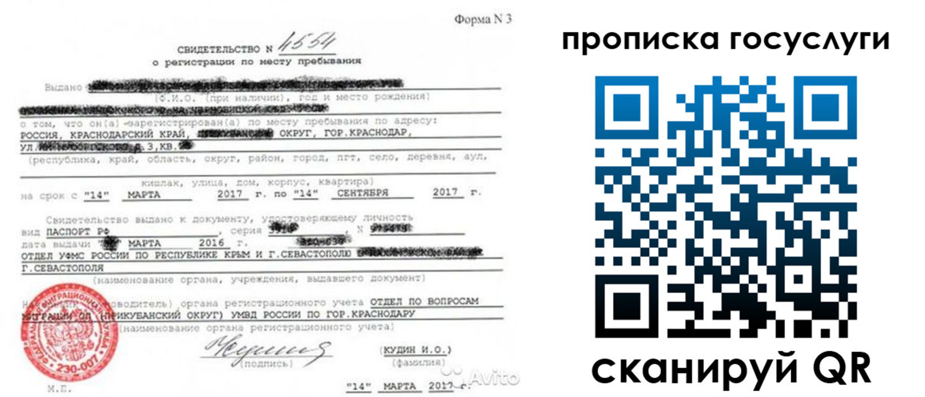 купить прописку в Удмуртии