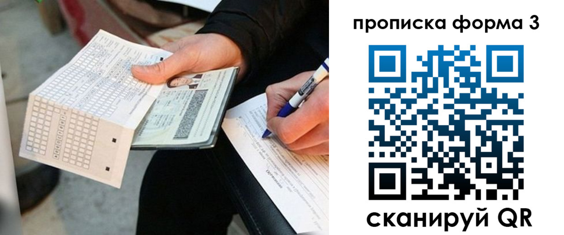 регистрация в Удмуртии