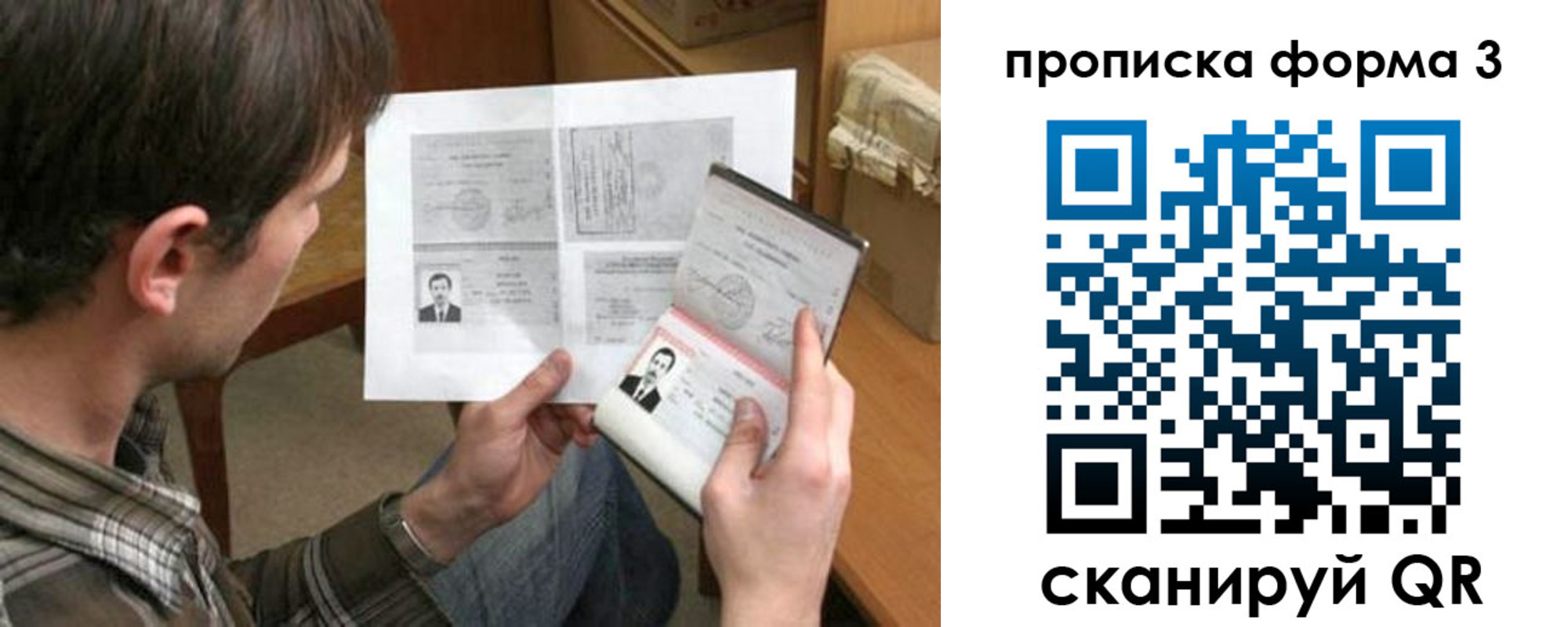 где прописаться в Удмуртии