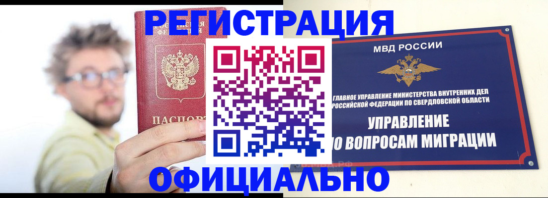 прописка от собственника в Удмуртии