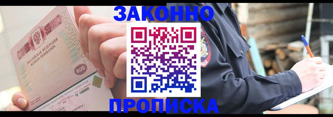 прописка паспорт в Удмуртии