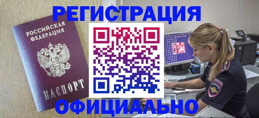 временная регистрация в квартире в Удмуртии