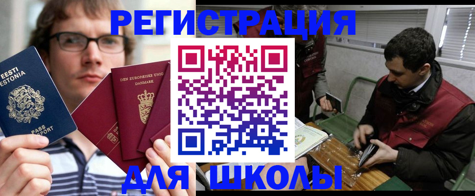 прописка законно в Удмуртии