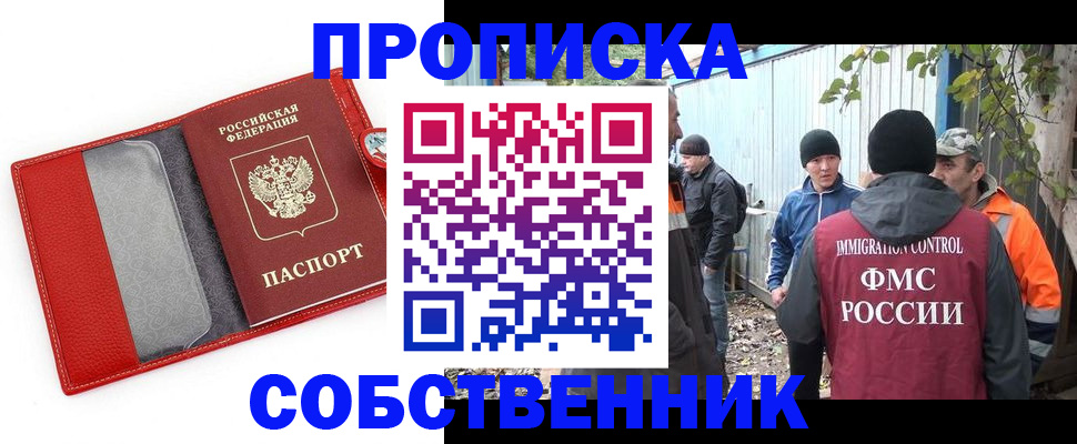 прописка паспорт в Удмуртии