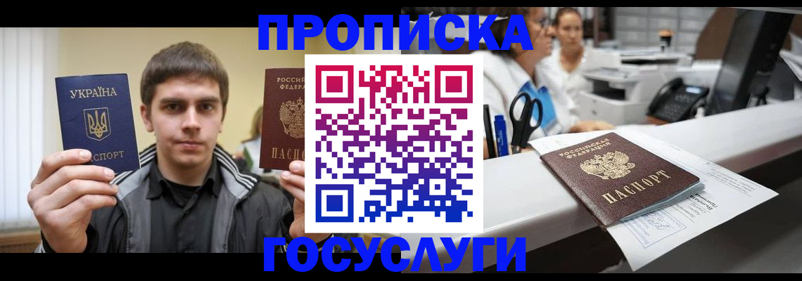 миграционный учет в Удмуртии