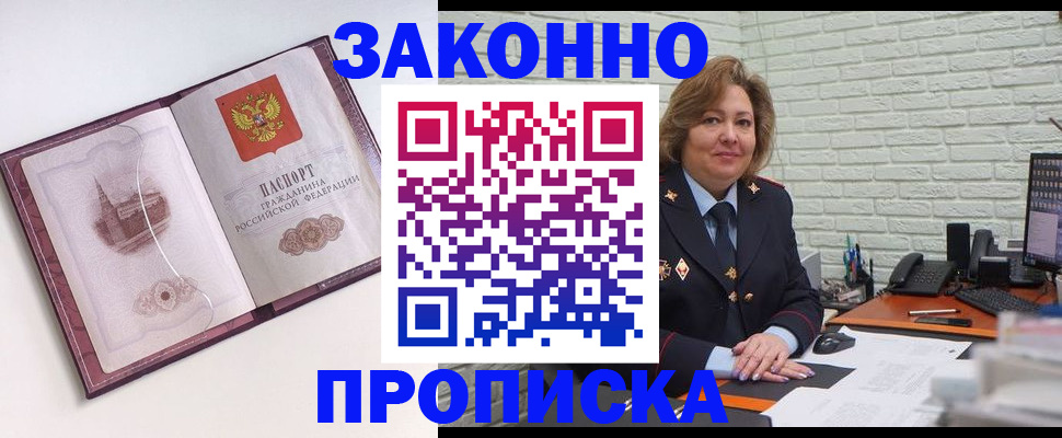 временная прописка в Удмуртии