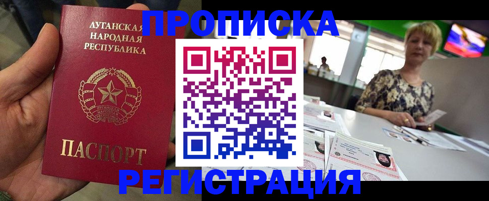 временная регистрация собственник в Удмуртии