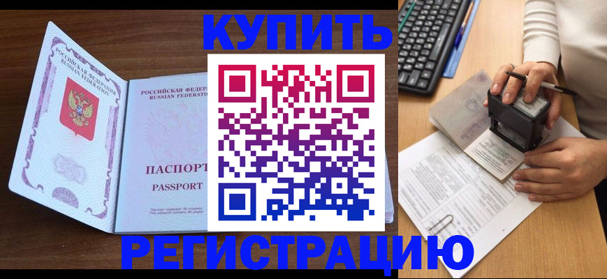 временная регистрация гарантия в Удмуртии