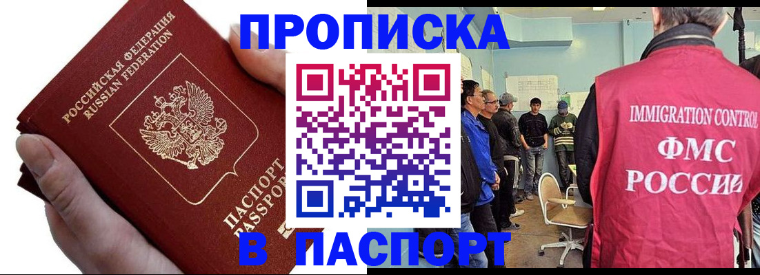 прописка паспорт в Удмуртии
