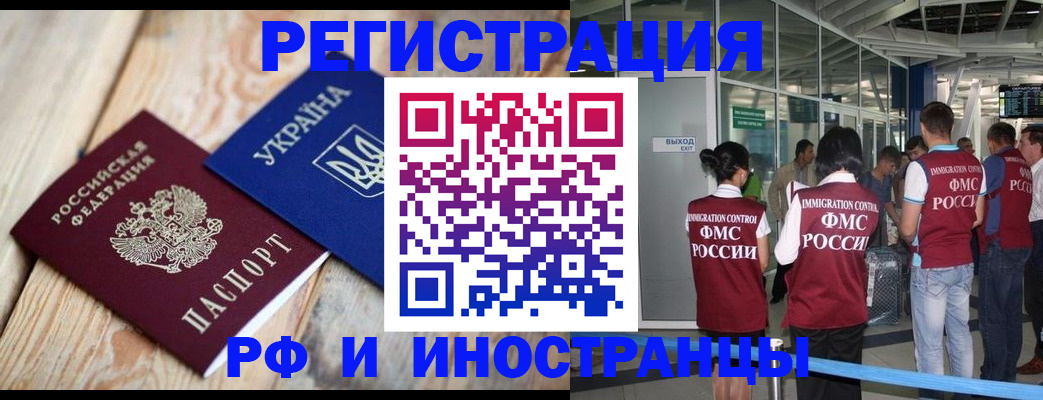 временная регистрация для школы в Удмуртии