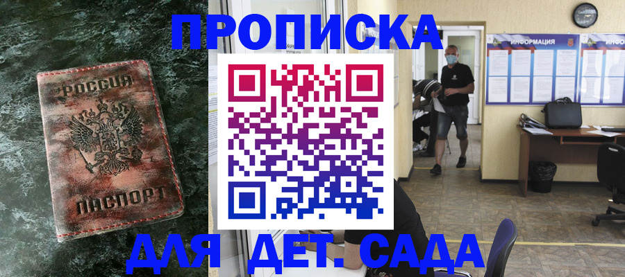 временная регистрация законно в Удмуртии